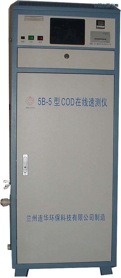安陽COD在線監(jiān)測儀