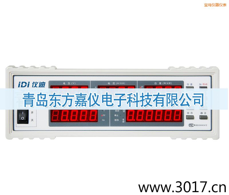 寶雞單相電能量綜合測量儀