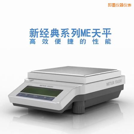 即墨電子天平,1200g,0.01g