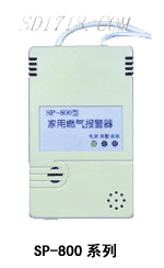 酒泉家用燃?xì)鈭?bào)警器