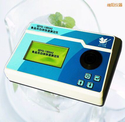 綿陽食品吊白塊快速測定儀