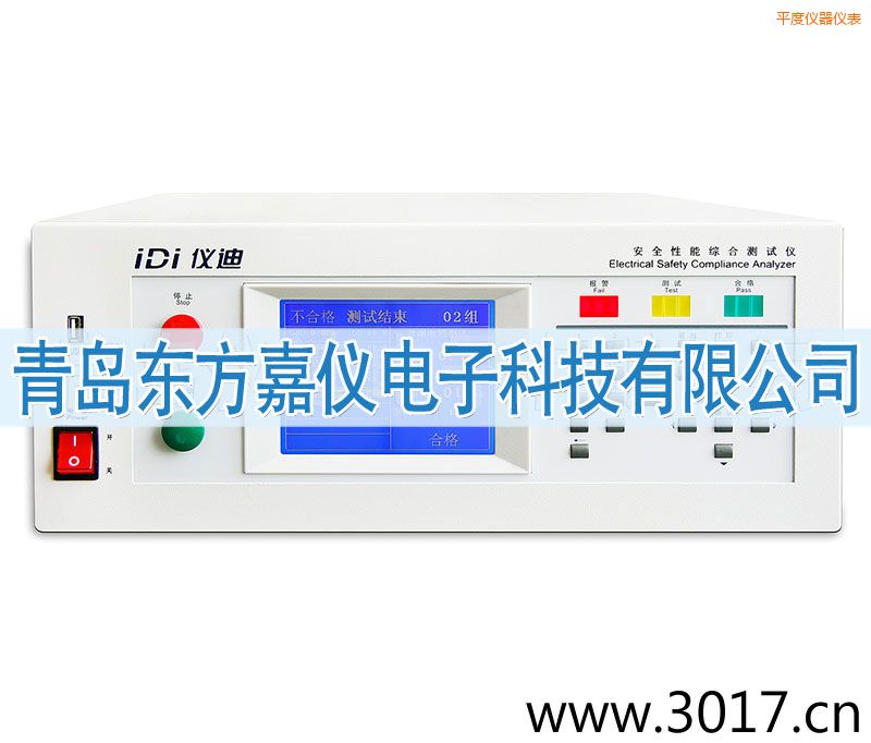 平度安全性能綜合測試儀(臺式四合一)