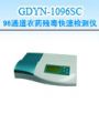 96ͨ���r(n��ng)ˎ�������ٙz�y(c��)�x,��̖(h��o):GDYN-1096SC,Ʒ��:����•С���Z