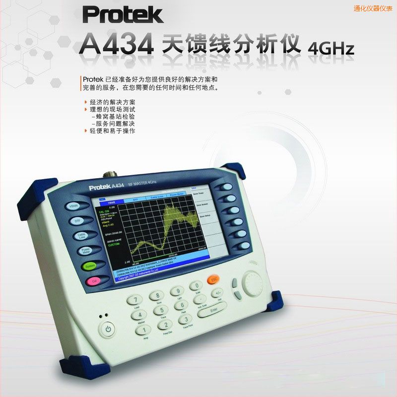 ͨ�������������xProtek A434 (4GHz)