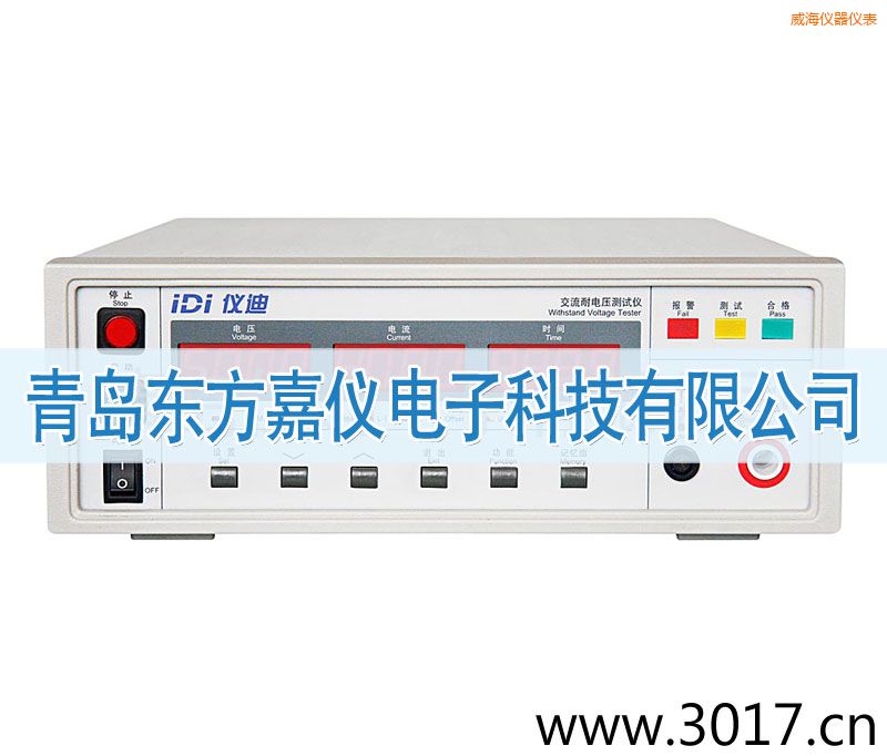 威海IDI610X交流耐電壓測試儀