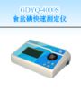 ʳ�}����ٜy(c��)���x,��̖(h��o):GDYQ-4000S,Ʒ��:����•С���Z
