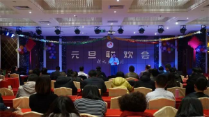 2019年，新天地集團(tuán)元旦聯(lián)歡會